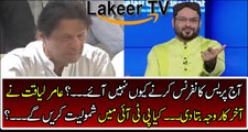 Aamir Liaquat Responses Over Joining PTI