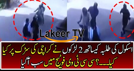 Whats Happening with GIRLS in Karachi on Road
