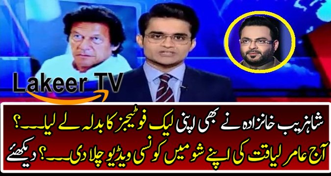 Shahzaib Khanzada taking revenge from Amir Liaquat