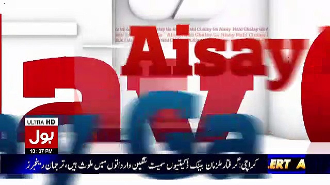 Aisay Nahi Chalay Ga  – 25th October 2017 Part-2