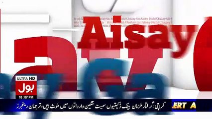 Aisay Nahi Chalay Ga  – 25th October 2017 Part-2