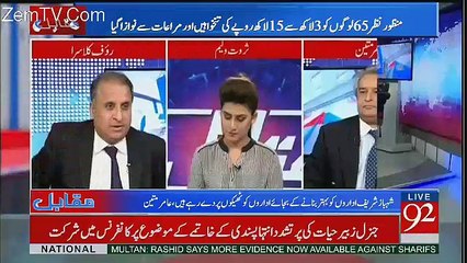 Daniyal Aziz Nay Written Report Di Hai Kay Hum National Bank Of Pakistan Bhi Bech Rahay Hain -Rauf Klasra