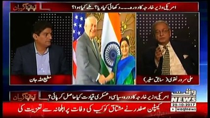 Apna Apna Gareban - 25th October 2017