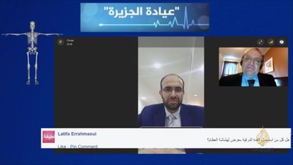 عيادة الجزيرة- هشاشة العظام