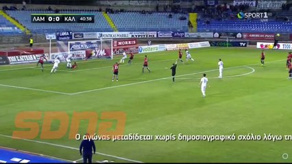 Λαμία-Καλλιθέα 1-0