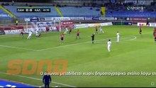 Λαμία-Καλλιθέα 1-0