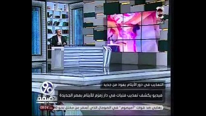 "كبسة شرطة على الهواء"..المباحث تفاجئ متصلة بـ "90 دقيقة"