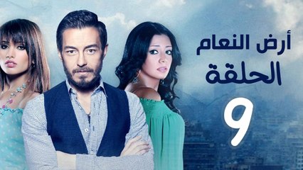 مسلسل أرض النعام HD - الحلقة التاسعة 9 - بطولة رانيا يوسف / زينة / أحمد زاهر