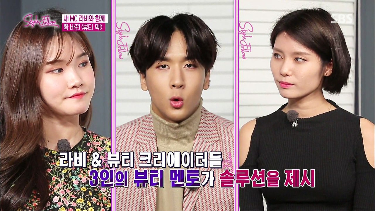 171026 SBS스타일팔로우 빅스(VIXX) 라비MC cut by핑커벨