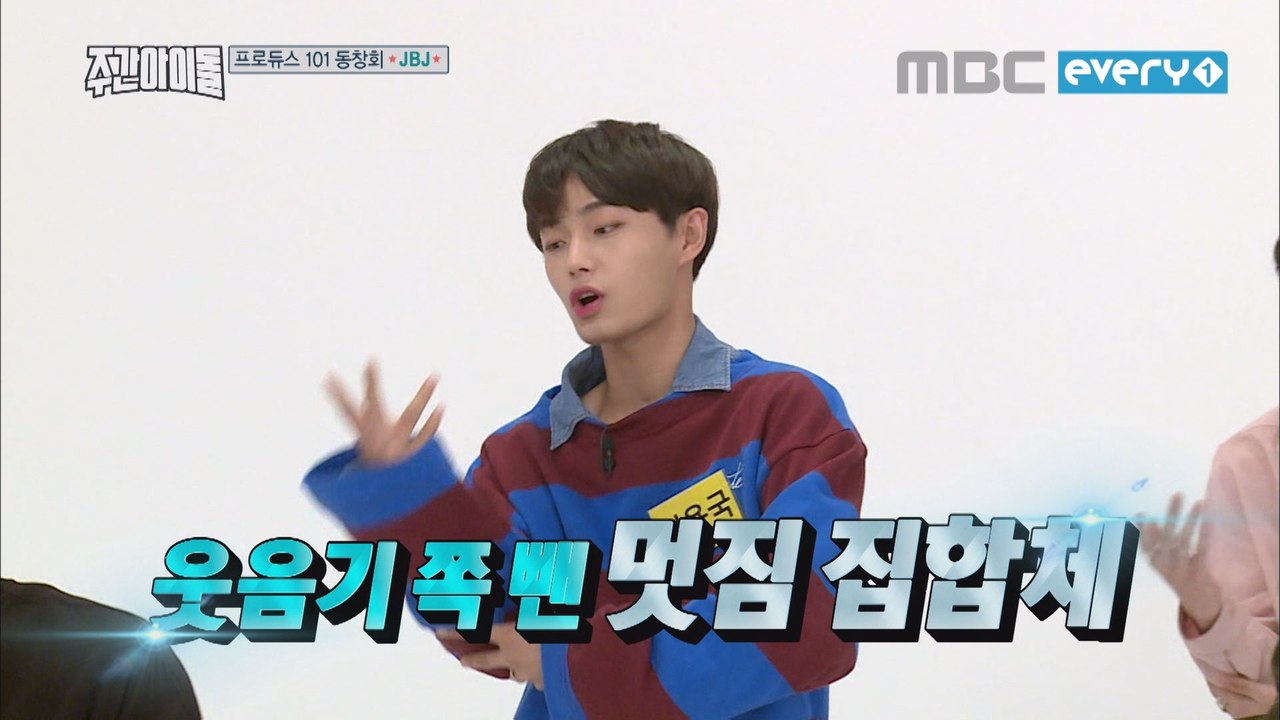 (Weekly Idol EP.326) Hi We Are 'FANTASY 'JBJ' [섹시 3종 세트 'FANTASY' JBJ]