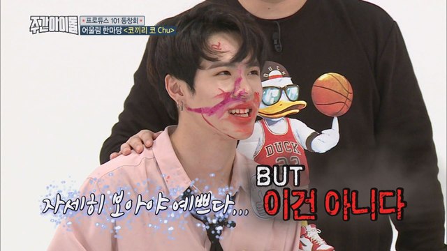 (Weekly Idol EP.326) Tonight hero is you!!! [지하 3층 코끼리코 Chu!]