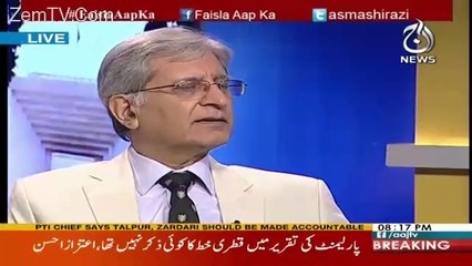 Why Nawaz Sharif Changed His Plan to Return London- Aitzaz Ahsan Telling