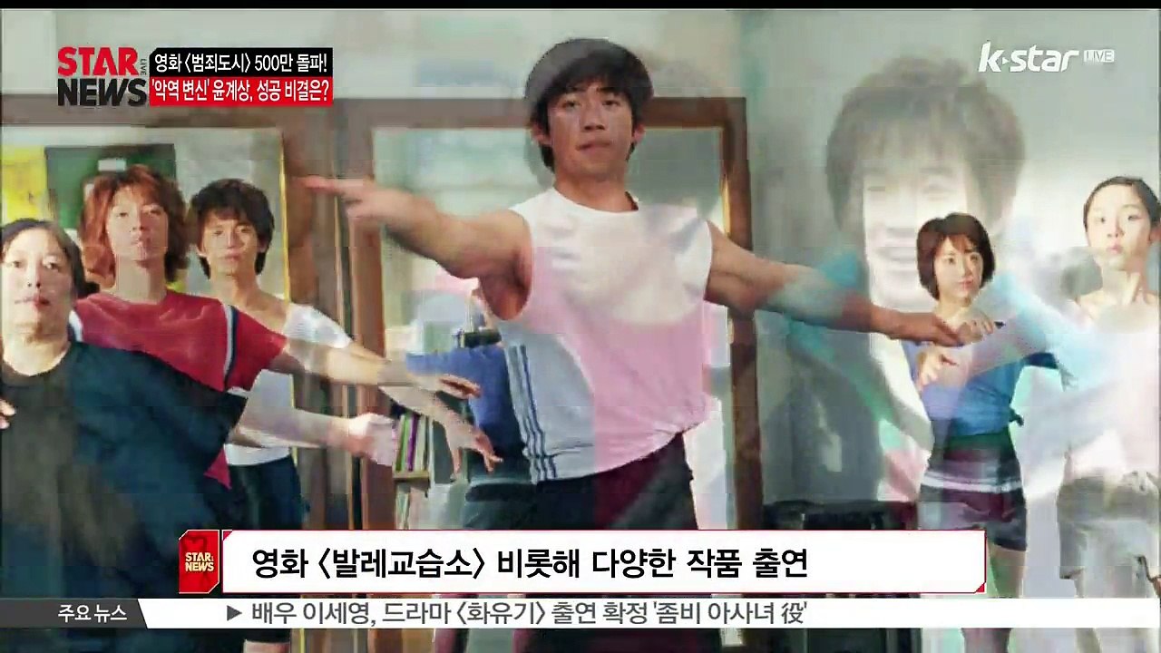 [범죄도시] 500만 돌파.. 윤계상, 악역 변신 어떻게 성공했나