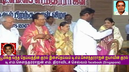 Vairamuthu speech  & Legend  T. M. Soundararajan 85 BIRTHDAY  BY  Vel Pandi  TMS FAN