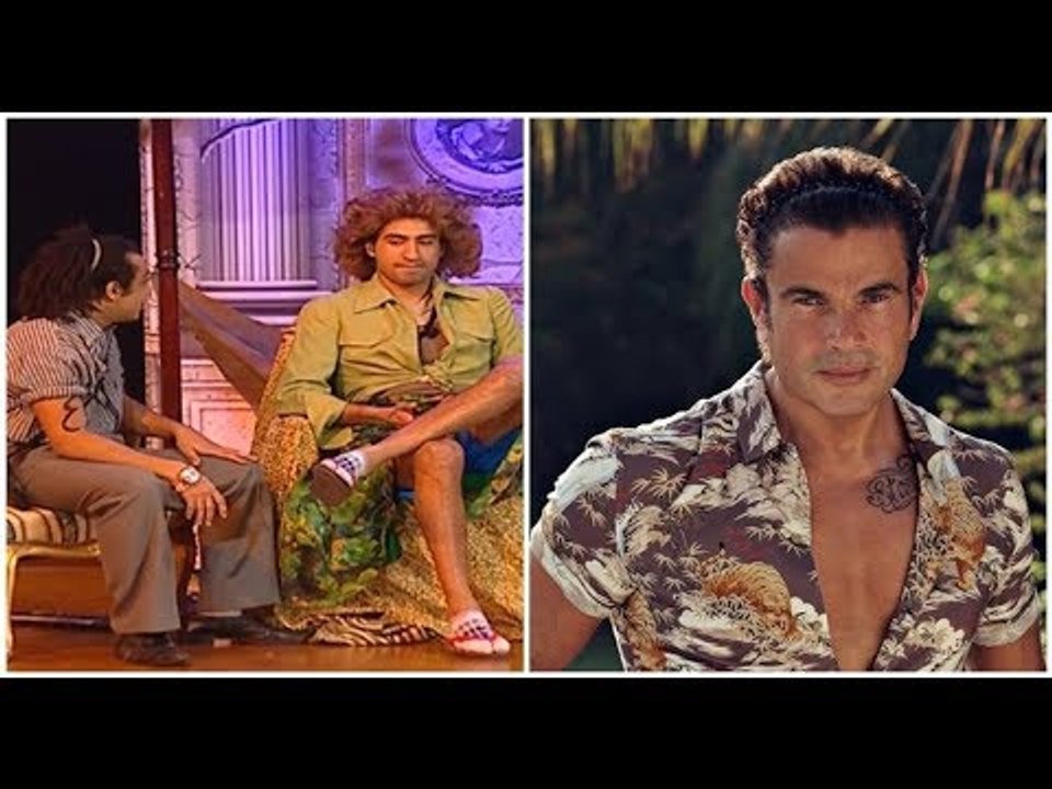 علي ربيع و أوس أوس بـ تقليد عمرو دياب ( فيلم العفاريت ) ...#تياترو_مصر