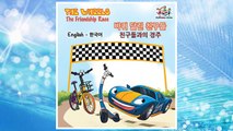 Download PDF The Wheels-The Friendship Race (English Korean Book for Kids): Bilingual Korean Children's Book (English Korean Bilingual Collection) (Korean Edition) FREE