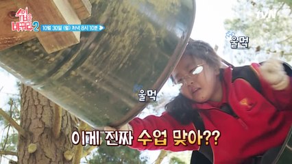 [예고] 인권네 가족의 익사이팅한 뉴질랜드 야외수업!