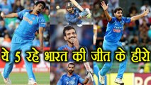 India vs New Zealand 2nd ODI: 5 heroes of team India, who leaded to Victory | वनइंडिया हिंदी