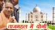Yogi Aadityanath reaches Agra, Visits Taj Mahal  | वनइंडिया हिंदी