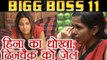 Bigg Boss 11: Hina Khan DOUBLE CROSSED Dhinchak Pooja, nominates her for Kaalkothari | FilmiBeat