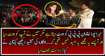 Great Response By Imran Khan on Actress Question