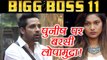 Bigg Boss 11: Puneesh Verma ABUSED Hina Khan, Lopamudra Raut Supported Hina | FilmiBeat
