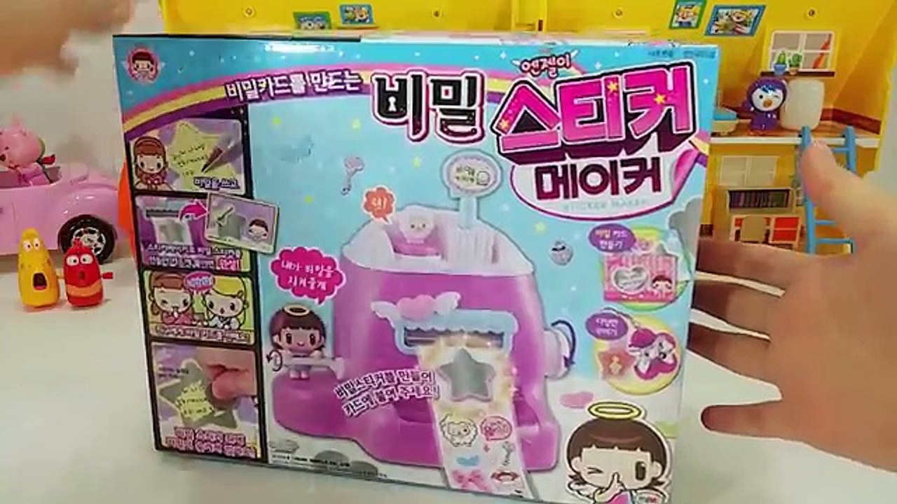 엔젤이 비밀 스티커 메이커 라바 장난감 비밀카드 편지 스티커 만들기 놀이 How To Make Angel secret Sticker Toys Kit