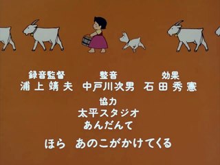 阿爾卑斯山的少女(アルプスの少女ハイジ)-ED01-まっててごらん