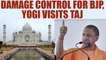 Yogi Adityanath to visit Taj Mahal as BJP looks for damage control | Oneindia News