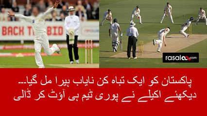 Pakistan Got another Talented fast Bowler