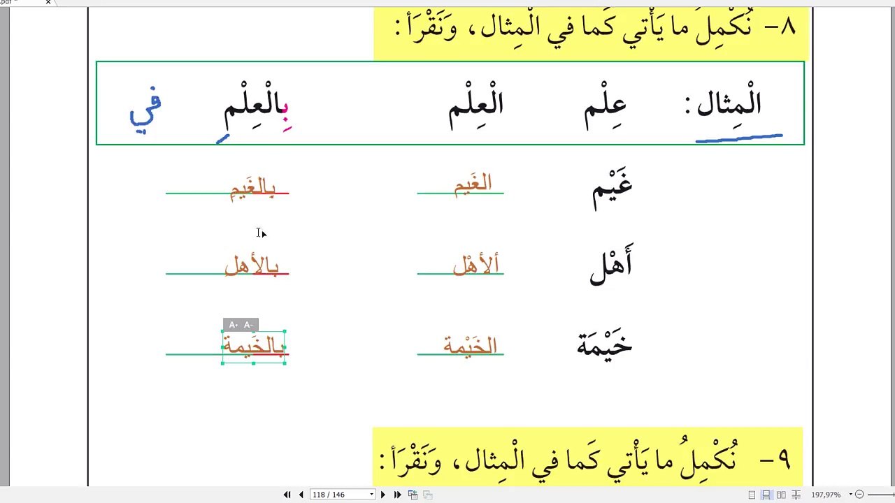 2 Liv. #29 - C. C. L.- Il prefisso -baa- باء - Alcuni soggetti con aggettivi - dal vivo