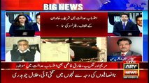 ARY News Transmission - NAB court resumes hearing 26 - Oct - 2017 9am to 10am With Maria Memon