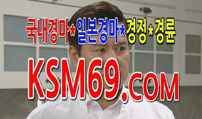 사설경마사이트#온라인경마사이트... K S M 6 9. C0M ...경마사이트