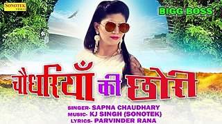 Sapna New Song  Chaudhariyan Ki Chhori  Sapna Chaudhary  KJ Singh  Latest Haryanvi Song 2017