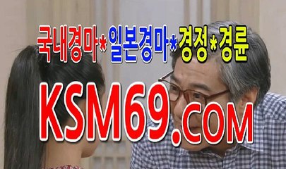 인터넷경정경륜 ... K S M 6 9 . C0M ... 경륜사이트