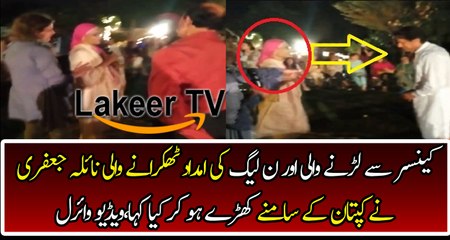 Actress Naila Jaffri Praising Imran Khan Prayers for His success