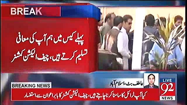 Election Commission Ka Imran Khan Ka Maffi Nama Tasleem Karne Se Inkaar