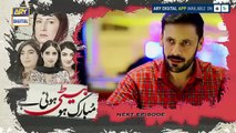 Mubarak Ho Beti Hui Hai Last Episode Teaser