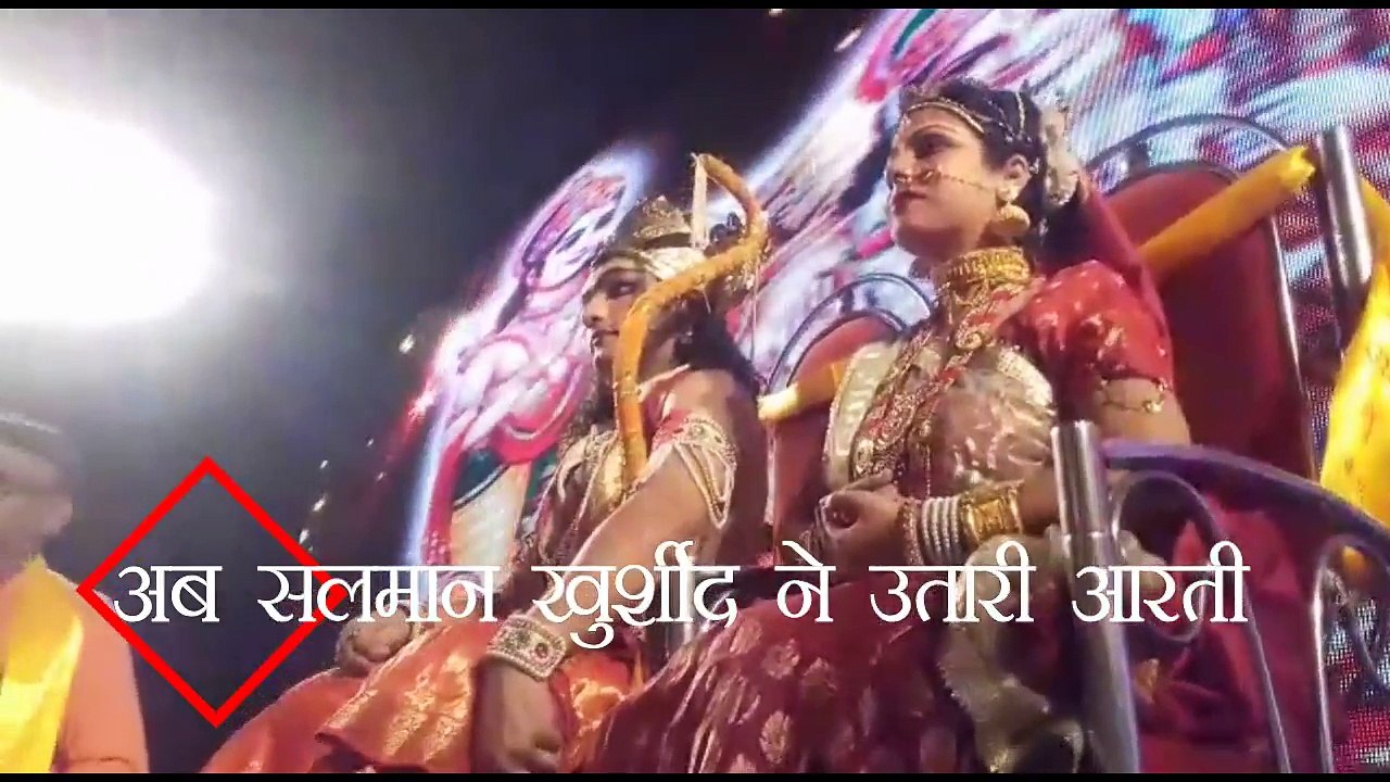 अब सलमान खुर्शीद ने उतारी आरती   Now, Salman Khurshid launches Aarti