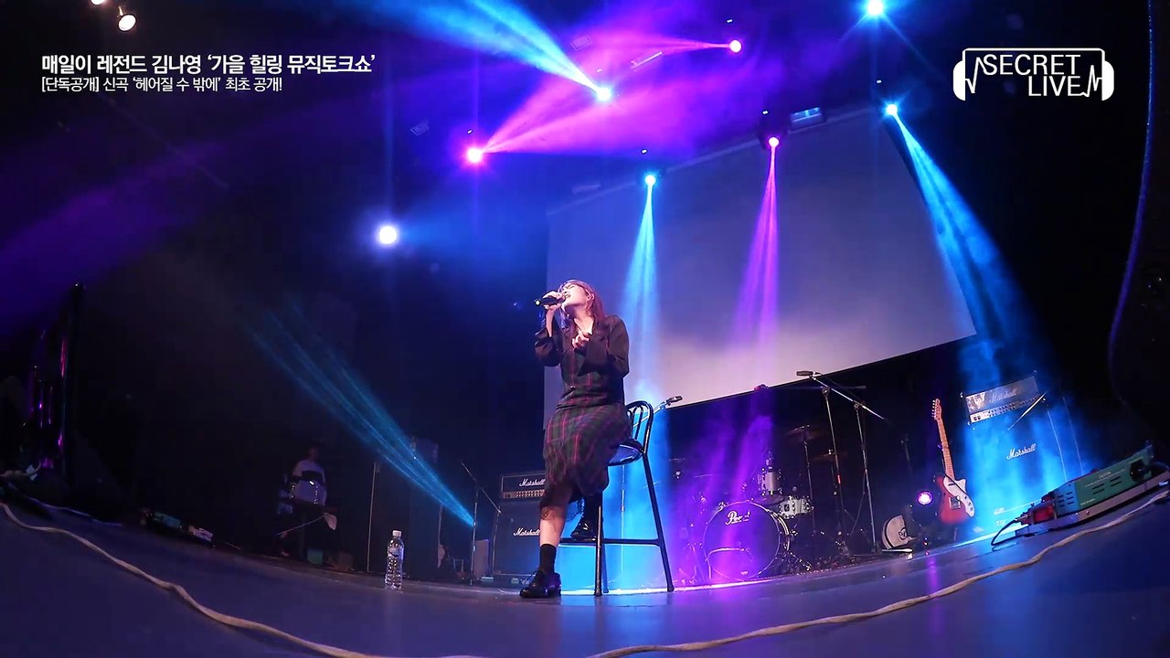 [단독 라이브]커버영상 다비켜!김나영'헤어질 수 밖에'