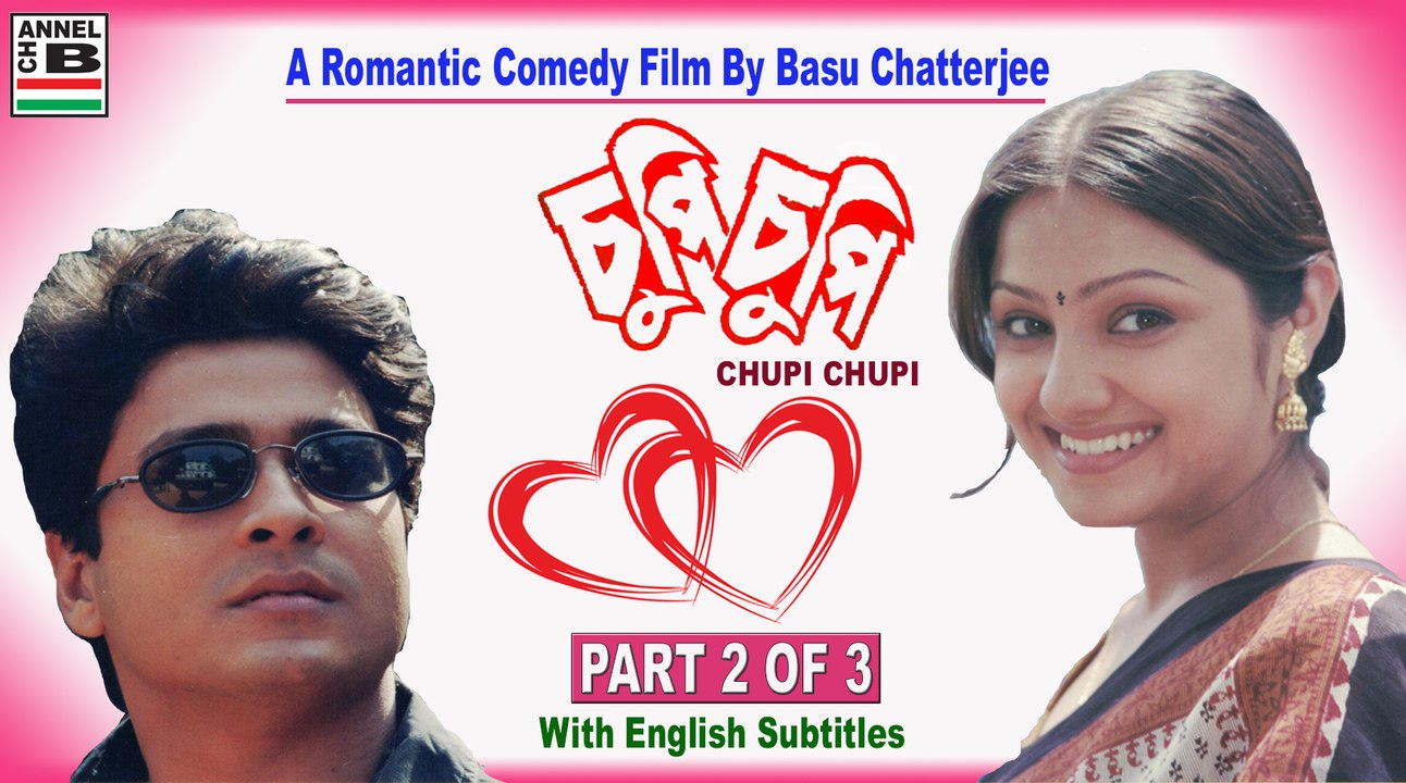 Chupi Chupi | Part 2 | Bengali Movie | English Subtitled | A Film By Basu Chatterjee