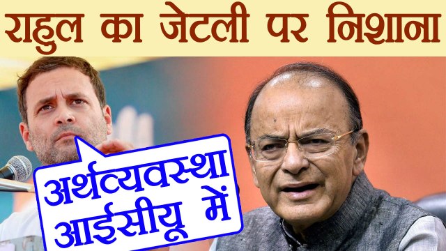 Rahul Gandhi slams Arun Jaitley over Demonetisation and GST | वनइंडिया हिंदी