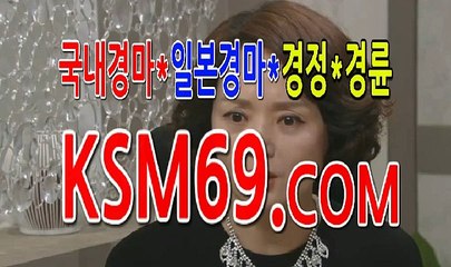 일본경마사이트... K S M 6 9. C0M ...마권구매방법