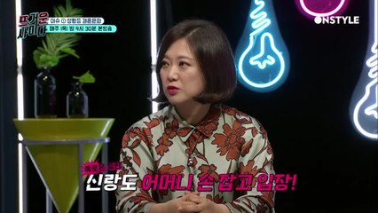 [선공개] 김숙, "결혼식 신부입장? 신랑도 엄마 손잡고 들어가야"