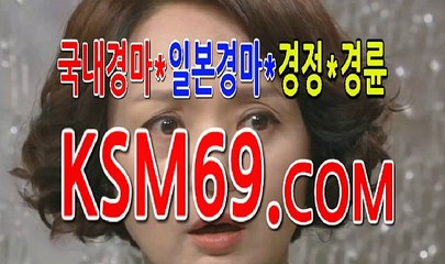 사설경마사이트#온라인경마사이트... K S M 6 9. C0M ...경마사이트