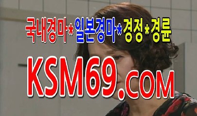 인터넷경마총판모집,경마총판모집... K S M 6 9. C0M ...경마총판