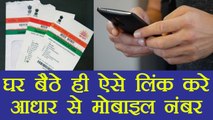 Linking mobile number with Aadhaar to get much easier, New methods are here | वनइंडिया हिंदी