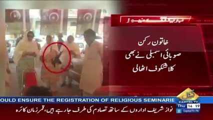 Nighat Orakzai Brought Weapon Inside Polling Station