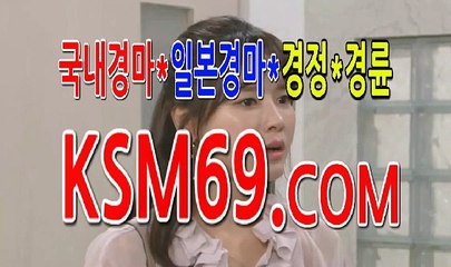 인터넷경정경륜 ... K S M 6 9 . C0M ... 경륜사이트