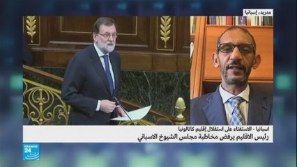 ما المتوقع من جلسة مجلس الشيوخ الإسباني بخصوص كاتالونيا؟